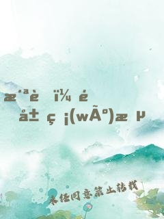 洪荒：開局無(wú)敵，制霸鴻蒙天榜